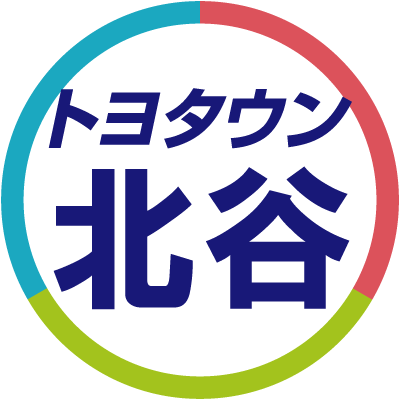 北谷町伊平にあるトヨタのお店です🚗≪営業時間≫ 9:30～17:30 ≪定休日≫毎週月曜日、祝日、年末年始、GW、お盆休み