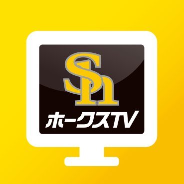 【パ・リーグ主催全試合見放題】福岡ソフトバンクホークス公式動画配信サービス「ホークスTV」の公式アカウントです。ホークスTV会員なら月額900円（税込）ホームもビジターも1軍戦が見放題！配信動画は1,000本以上！ここでしか見られない選手の素顔がたっぷり！