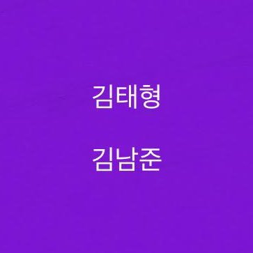 tata_1230_0217's profile picture. ここは無法地帯と化してます。被害者意識の高い、反省もしない、ヨシヨシされたい承認欲求の塊がこの世で1番嫌いです。