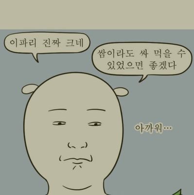 내향적짱구