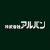 【公式】株式会社アルバン|全自動麻雀卓の販売 (@albancojp) Twitter profile photo 【公式】株式会社アルバン|全自動麻雀卓の販売 (@albancojp) Twitter profile photo