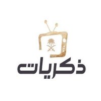 قناة ذكريات 📺 (@thikrayat_tv) 's Twitter Profile Photo قناة ذكريات 📺 (@thikrayat_tv) 's Twitter Profile Photo