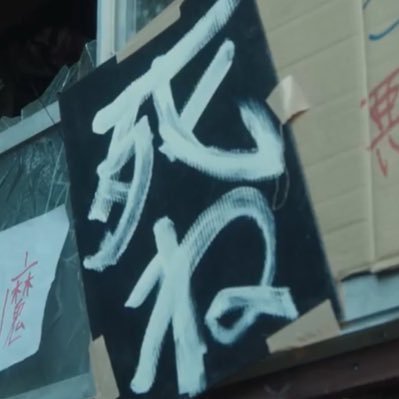 死ねさんのプロフィール画像