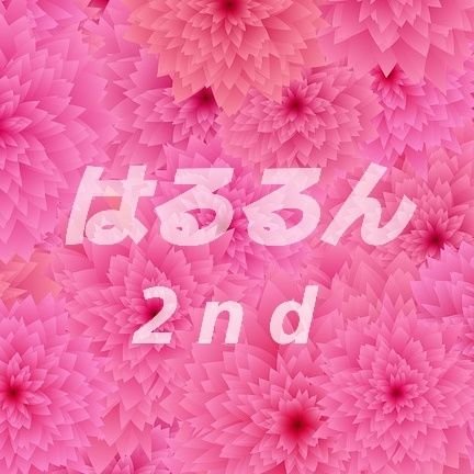 harurun_2nd's profile picture. @wSfkbsCgDjqO2Qjのサブ垢🐰