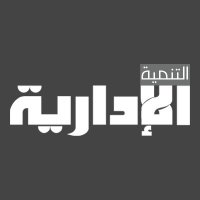 مجلة التنمية الإدارية (@tanmiamag) Twitter profile photo