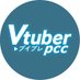 ブイプレ【公式】 (@vtuber_pcc) Twitter profile photo ブイプレ【公式】 (@vtuber_pcc) Twitter profile photo