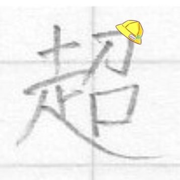 超推理★脳死RT野郎★さんのプロフィール画像