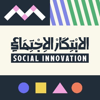 منصة تسعى لتمكين المؤسسات من خلال بناء قدراتهم وتزويدهم بالمعارف والأدوات والممارسات التي تساعدهم في ابتكار حلول لتحديات المجتمعات التي يعملون بها