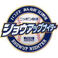 ニッポン放送ショウアップナイター【公式】(@showup1242) 's Twitter Profile Photo