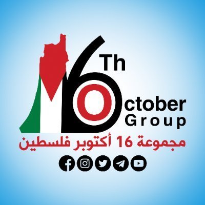 16th October Group 🇵🇸