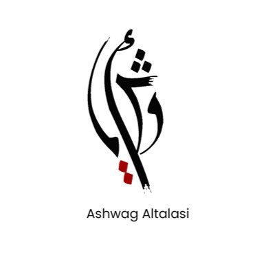 AshwagAltalasi's profile picture. Business Development | Project Management | Business Analysis | Agile | Investment Attraction