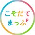 【Gakken公式】こそだてまっぷ (@kosodatemap) Twitter profile photo 【Gakken公式】こそだてまっぷ (@kosodatemap) Twitter profile photo