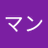 ガッツマンのアイコン