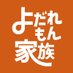 よだれもん家族【テレビ東京】 (@yodaremon) Twitter profile photo よだれもん家族【テレビ東京】 (@yodaremon) Twitter profile photo
