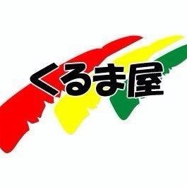 大阪府寝屋川市でレンタカーをメインで販売もしているくるま屋です♪