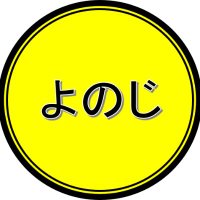 よのじ (@yonojic) 's Twitter Profile Photo よのじ (@yonojic) 's Twitter Profile Photo