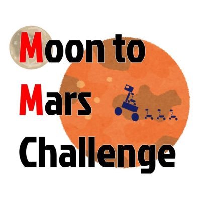 M2Challenge's profile picture. 超小型ローバーを用いた火星地下氷探査ミッションの計画を行っている学生プロジェクトです。応援よろしくお願いします！
HP:https://t.co/iWo9wD6EMk