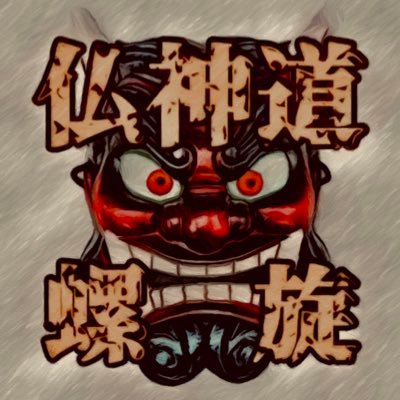 心霊系好きな方と繋がりたい👻✨ホラー、心霊、都市伝説、UMA好きな方よろしくお願いします👻実在する心霊スポットを都道府県ごとに全てピックアップ予定💀気軽に絡んでください👍✨