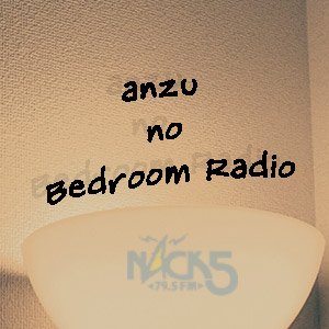 Every Sun 24:30〜 On Air...🛏NACK5(@fm_nack5 / #nack5 ) 📻「anzu no Bedroom Radio」📻 Personality = anzu＜@anzunooto＞ 💤ハッシュタグは【#寝室ラジオ】...🎧