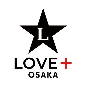 大阪・梅田・心斎橋にあるメンズエステ『LOVE+』ラブプラス 業界最高基準の報酬率‼︎ 客層の良いお店なので安心♪ 100分14000円の報酬❤︎ 日給3万以上❤︎ 平均時給7000円〜❤︎ 気になる方はお話聞くだけでもいかがですか〜？LINE受付⇒https://t.co/D1W27EIm9Z
#愛があるお店を