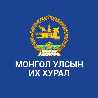 Монгол Улсын Их Хурал