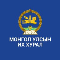 Монгол Улсын Их Хурал(@ParliamentMN) 's Twitter Profile Photo