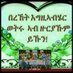 Kidane Ghebru (@ghebrukidane) Twitter profile photo Kidane Ghebru (@ghebrukidane) Twitter profile photo
