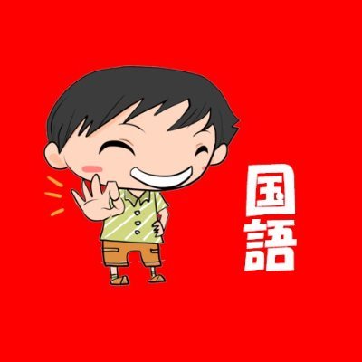 Dno_kokugo Profile Picture