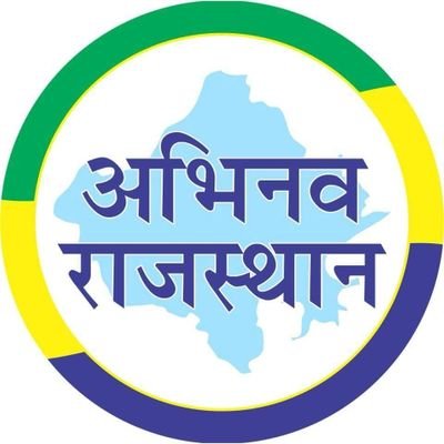 Official Twitter account of the Abhinav Rajasthan Party
https://t.co/UaSj7IfOp9