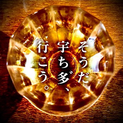 NightbirdTiger's profile picture. 酒とアートな日々。料理好き。No Sake, No Art, No life. Loves cooking.