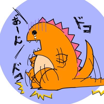 ドン底ドコドコザウルスさんのプロフィール画像