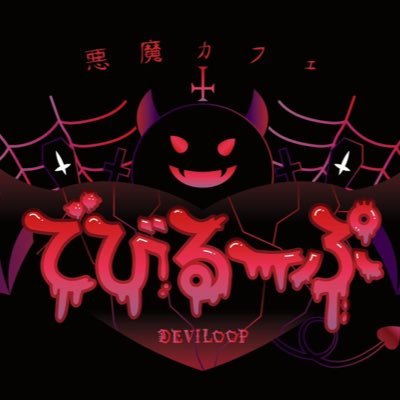 deviloopcafe Profile Picture