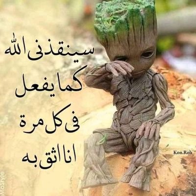 ١__عامل الناس بما تراه منهم وليس
... بما تسمعه عنهم
٢__اثنان لاتثق بهم الجائع حين يشبع،،،، والكذاب
