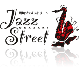 愛知県岡崎市内の複数会場を自由に巡る日本有数のジャズ・ライブ・サーキット唯一の公式Twitter。