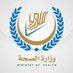 وزارة الصحة-حكومة الإنقاذ السورية (@sg_m_health) Twitter profile photo وزارة الصحة-حكومة الإنقاذ السورية (@sg_m_health) Twitter profile photo