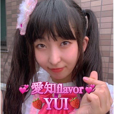 愛知flavorのリーダーのYUIです(^^)担当カラーはピンク🩷担当味はいちご🍓18歳です！東京flavor兼任しています！！出演依頼は@i_flavor_190707のDMにお願い致します✨これからも頑張ります！！ 応援&フォローお願いします🩷プラスタオールスターズのメンバーでした✨️