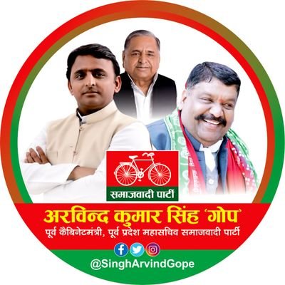 National Secretary, Samajwadi Party | Former Cabinet Minister, Government of Uttar Pradesh | Retweets ≠ Endorsements