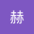 chenhe21221277's profile image