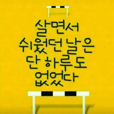 시나브로 소풍나온삶 후회없이