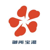 御所宝湯 (@gose5takara) 's Twitter Profile