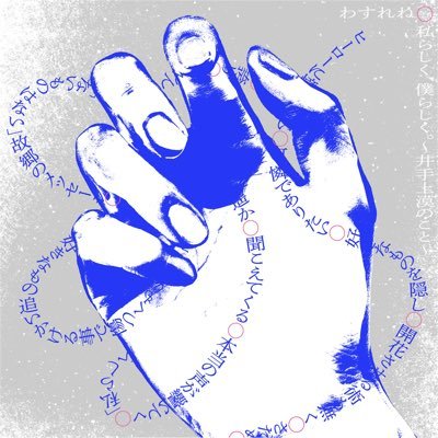 斎藤洸(@snare_saitou) のソロプロジェクトSNARE COVERのスタッフアカウント。エマージェンザ2017ドイツ国際大会第4位、ベストシンガー賞受賞。3/26配信開始「私らしく、僕らしく―井手上漠のこと― 」→ https://t.co/aKhZVh0xQD