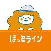 すまいのホットライン広報部🌟職人さん応援アカウント (@hotlines_shop) Twitter profile photo
