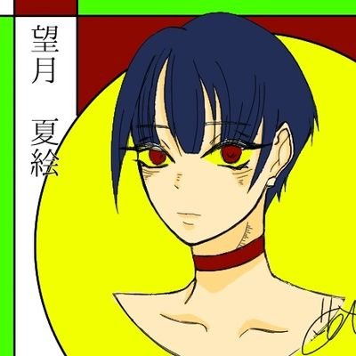 望月 夏絵さんのプロフィール画像