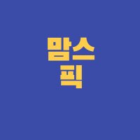 맘스픽 (@lahoremom) 's Twitter Profile