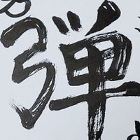 臥竜Garyo🎸🐉(くろ) (@kojirouvs) Twitter profile photo