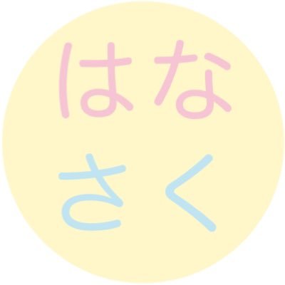 ２歳児と11月に産まれた０歳児のパパで会社員。現在育休取得中（〜７月末）。パパ目線の育児の出来事を発信します。使って良かった物たちも発信します。有益とは程遠いけどリアルを伝えたい。無言フォロー失礼します🙇‍♂️