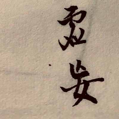 rickshaoshg's profile picture. AI Researcher & Educator