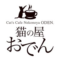 猫カフェ 猫の屋おでん🍢/神戸市灘区 (@nekonoya_oden) 's Twitter Profile Photo 猫カフェ 猫の屋おでん🍢/神戸市灘区 (@nekonoya_oden) 's Twitter Profile Photo