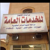 ابوعبدالله الرويلي1122 (@bdallha85103892) Twitter profile photo