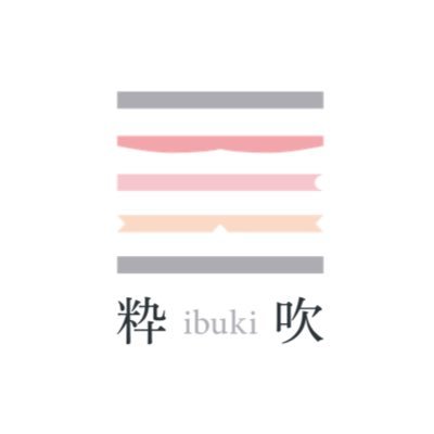 粋吹-ibuki-